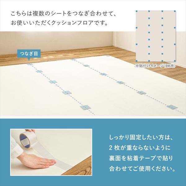 ＼レビューでプレゼント／ペット対応 クッションフロア 8帖用 364×352cm（91×352cm×4枚） カーペット ラグ マット ジョイントマット 700040512 700040515 70