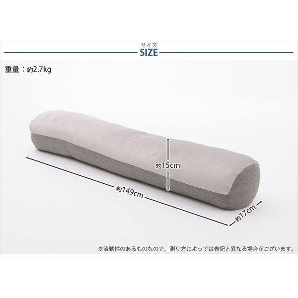 ＼レビューでプレゼント／背もたれ＆肘おきにもなる「もっちりビーズ抱き枕」 D866a 布団 寝具 枕 ピロー 抱き枕 10385 ボルスタークッションのようにも使えるの画像