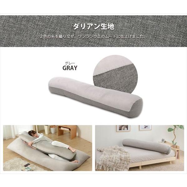 ＼レビューでプレゼント／背もたれ＆肘おきにもなる「もっちりビーズ抱き枕」 D866a 布団 寝具 枕 ピロー 抱き枕 10385 ボルスタークッションのようにも使えるの画像