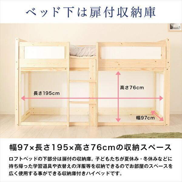 レビューでプレゼント／収納庫付 天然木すのこロフトベッド ベッド
