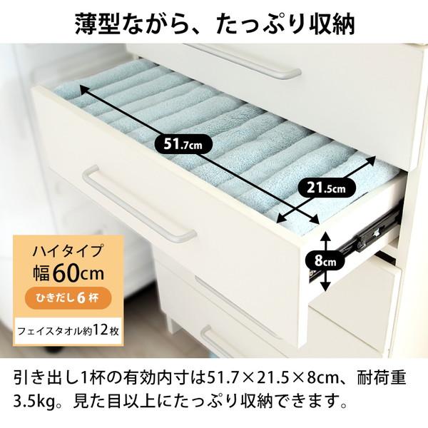 ＼レビューでプレゼント／ランドリーストレージ 幅60cm ハイタイプ ランドリー サニタリー収納 ランドリー収納 LS-60H ランドリー 収納 完成品 薄型 チェスト_4