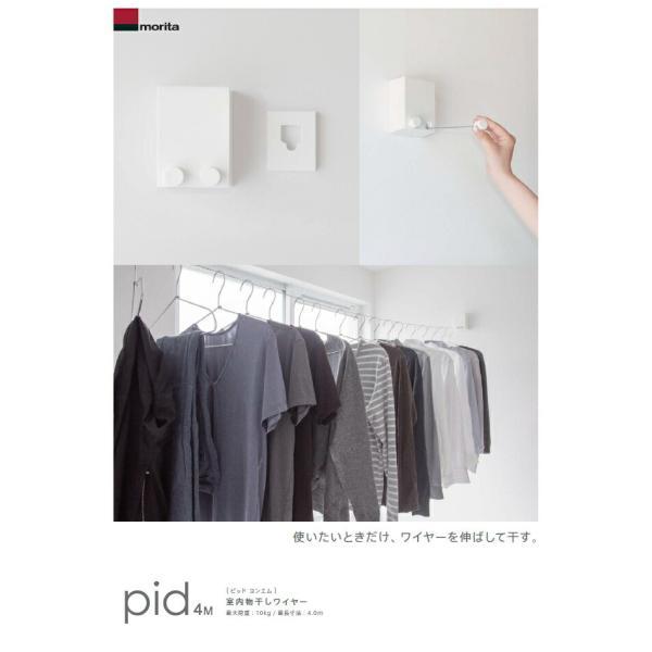 森田アルミ工業　室内物干しワイヤー pid 4M　【10個】　【品番：4560396550030】_1