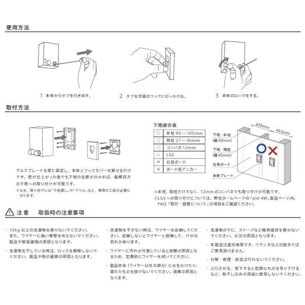 森田アルミ工業　室内物干しワイヤー pid 4M　【10個】　【品番：4560396550030】_6