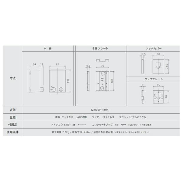 森田アルミ工業　室内物干しワイヤー pid 4M　【10個】　【品番：4560396550030】_7