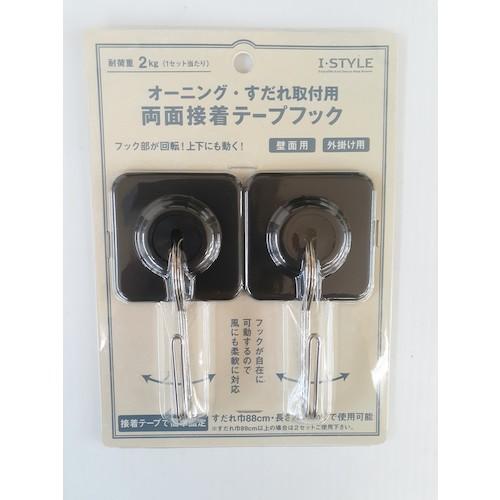加藤伝蔵商店　伝蔵　両面接着テープフック　【品番：E162】（Yahoo!・生活雑貨 yutorito）