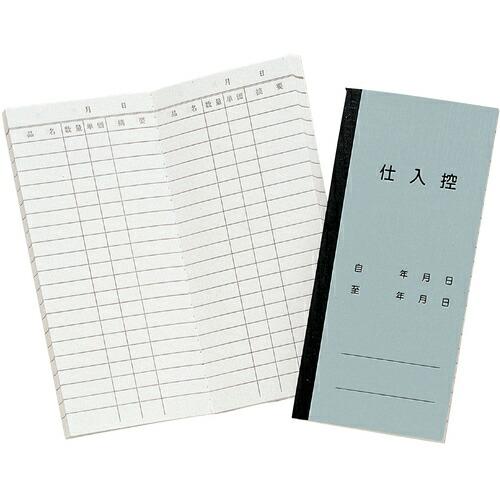 【メール便対応】ササガワ（SASAGAWA） 仕入帳 仕入控帳 900070 【品番：9-70】 : 生活雑貨 yutorito - 通販 ...