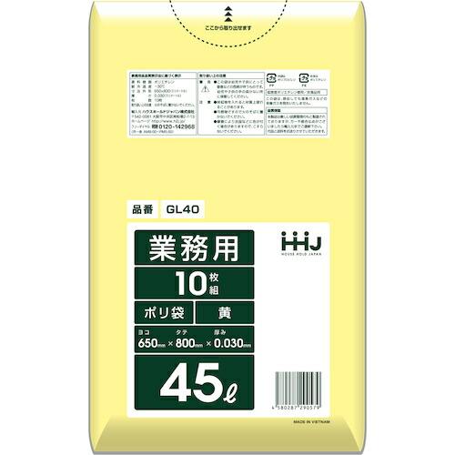 ハウスホールドジャパン（HHJ） ポリ袋 45L黄 10枚 0．030 【品番：GL40】 : 生活雑貨 yutorito - 通販 ...