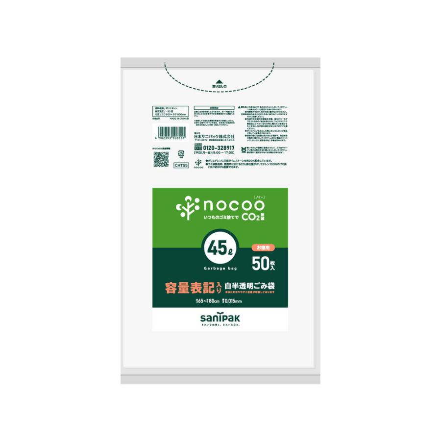 日本サニパック（sanipak） nocoo（ノクー） 容量表記入り 白半透明