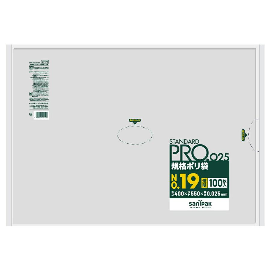 日本サニパック（sanipak） STANDARD PRO 規格ポリ袋 19号 透明 100枚 0.025mm 【品番：LY19】 : 生活 ...