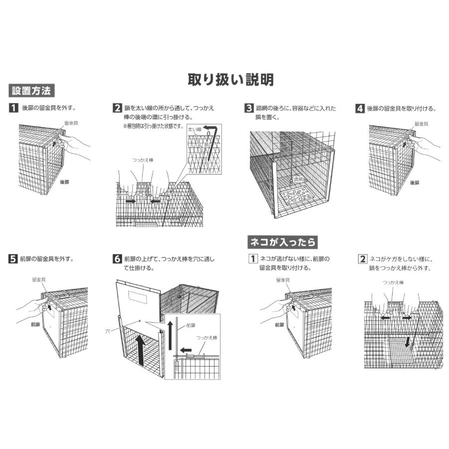 丸十金網 アニマルキャッチャー猫の保護器 【品番：4962195000035