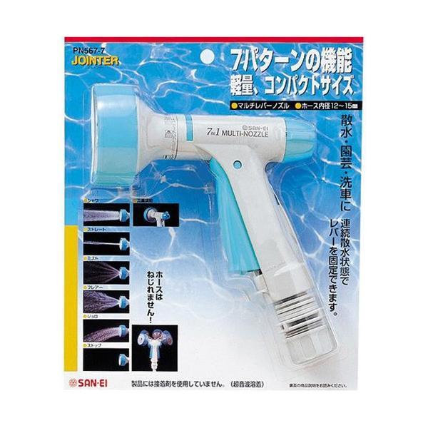 SANEI　マルチレバーノズル　【品番：PN567-7】 | 
