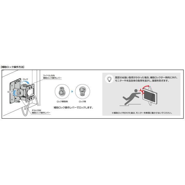 スガツネ工業　LAMP　モニターマウント KA-T100S50 トルク＆補助ロック付 PAT.P　【品番：KA-T100S50】