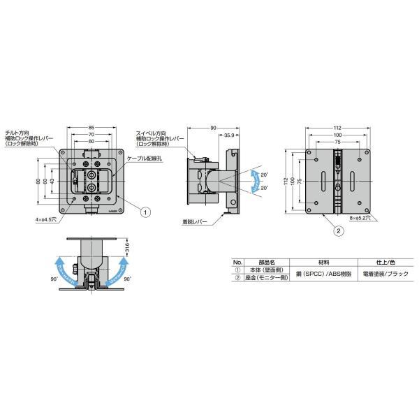 スガツネ工業　LAMP　モニターマウント KA-T100S50 トルク＆補助ロック付 PAT.P　【品番：KA-T100S50】