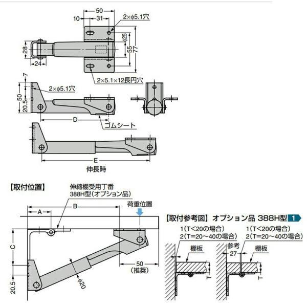 スガツネ工業 伸縮棚受 388型 【品番：38845-25】 : 生活雑貨 yutorito