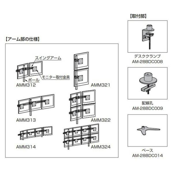 スガツネ工業　MasterGroup　モニターアーム AMM型 PAT.P　ブラック　【品番：AMM322】_2