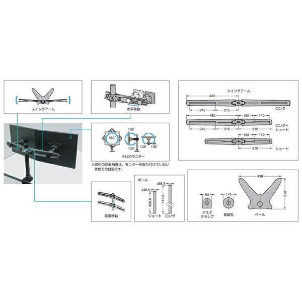 スガツネ工業　MasterGroup　モニターアーム AMM型 PAT.P　ブラック　【品番：AMM322】_3