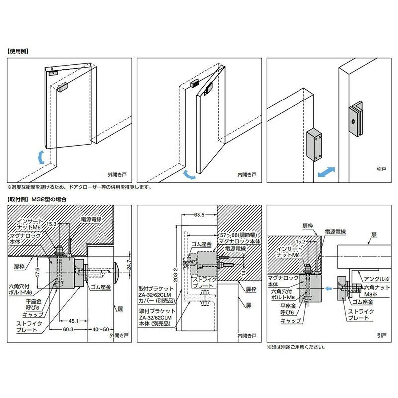 スガツネ工業　電磁石式電気錠マグナロック M62型 側面取付タイプ 屋外対応タイプ　【品番：M62-BM】_1