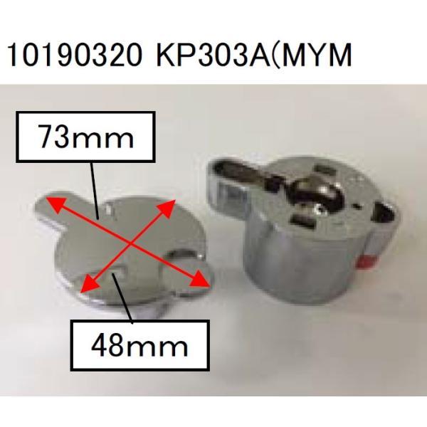 タカラスタンダード　温度調節ハンドル　KP303A（MYM　【品番：10190320】 |  | 01