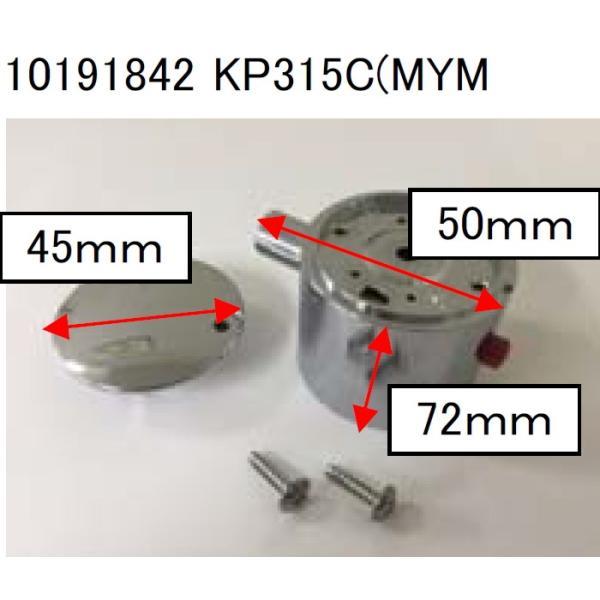 タカラスタンダード　温度調節ハンドル　KP315C（MYM　【品番：10191842】 |  | 01