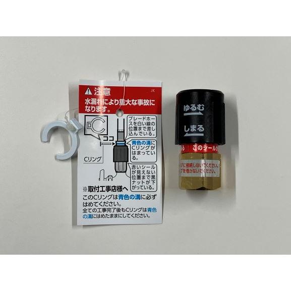 タカラスタンダード JH9100A-02ネジシキカプラー 【品番：10194697