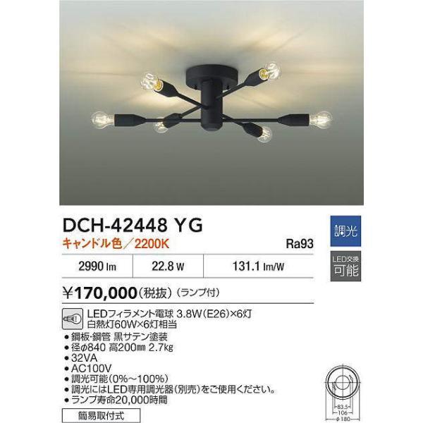 大光電機（DAIKO） シャンデリア 【品番：DCH-42448YG】 : 生活雑貨
