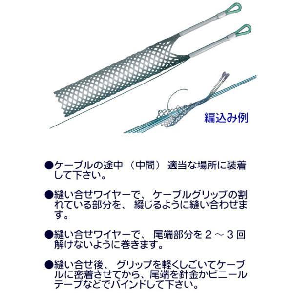 マーベル　ケーブルグリップ 中間引タイプ　【品番：MG-105M】_1