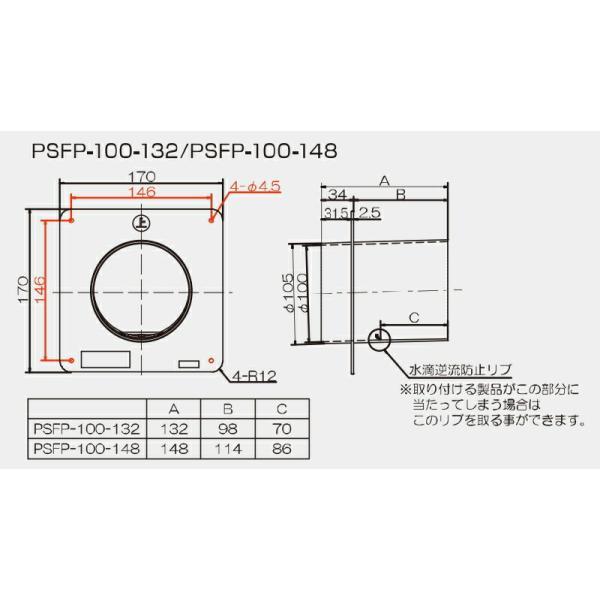 高須産業 傾斜パイプスリーブ 全長148mm 【品番：PSFP-100-148