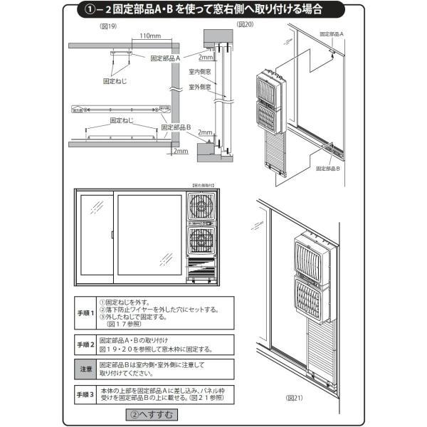高須産業 同時給排形窓用換気扇 ウィンドウ・ツインファン（引き