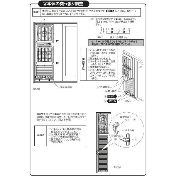 高須産業 同時給排形窓用換気扇 ウィンドウ・ツインファン（引き