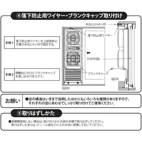 高須産業 同時給排形窓用換気扇 ウィンドウ・ツインファン（引き