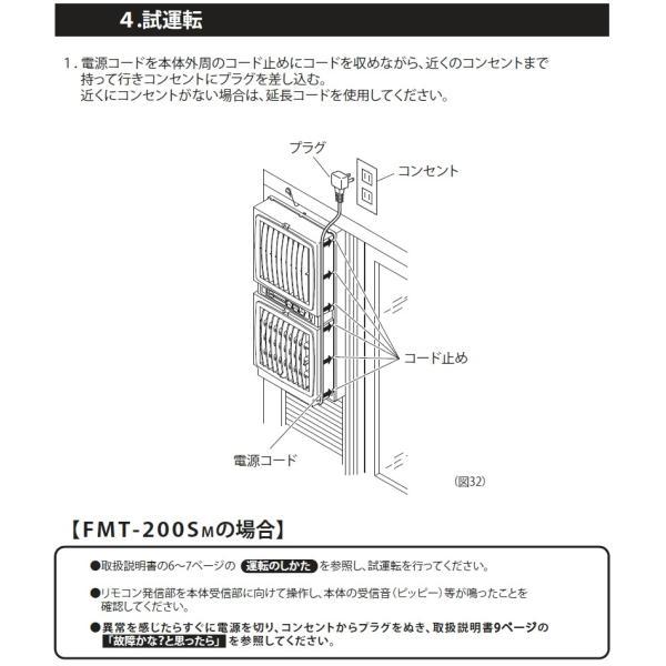 高須産業 同時給排形窓用換気扇 ウィンドウ・ツインファン（引き