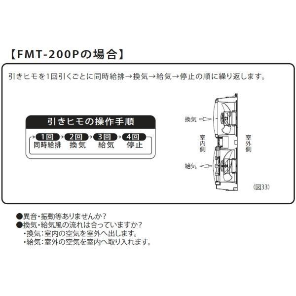 高須産業 同時給排形窓用換気扇 ウィンドウ・ツインファン（引き