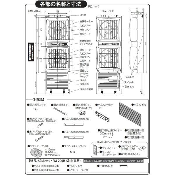 高須産業 同時給排形窓用換気扇 ウィンドウ・ツインファン（引き