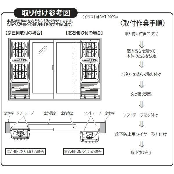 高須産業 同時給排形窓用換気扇 ウィンドウ・ツインファン（引き