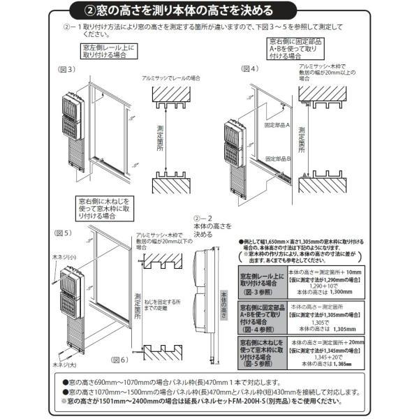 高須産業 同時給排形窓用換気扇 ウィンドウ・ツインファン（引き