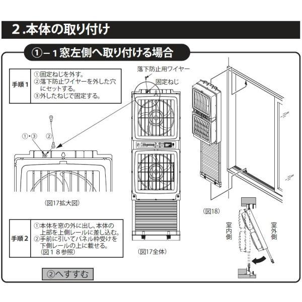 高須産業 同時給排形窓用換気扇 ウィンドウ・ツインファン（引き