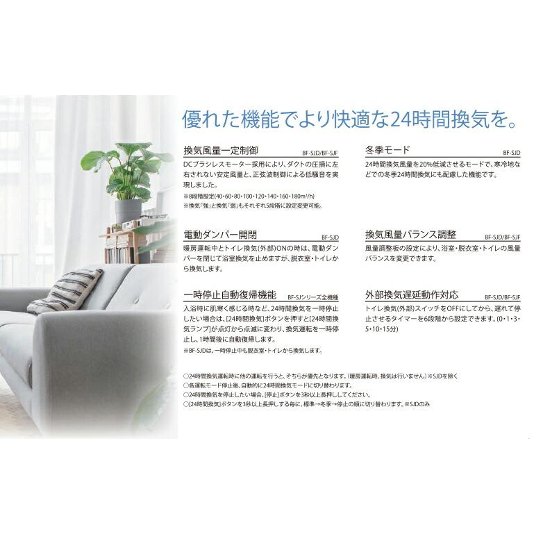 高須産業 浴室換気乾燥暖房機（1室換気） 24時間換気対応 天井タイプ