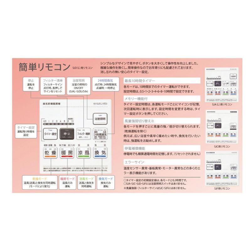 Hanaoto　浴室換気乾燥暖房機 24時間換気対応　壁面取付タイプ 浴室換気乾燥暖房機(壁面取付) | 999-112301 | 【公式】テレビ