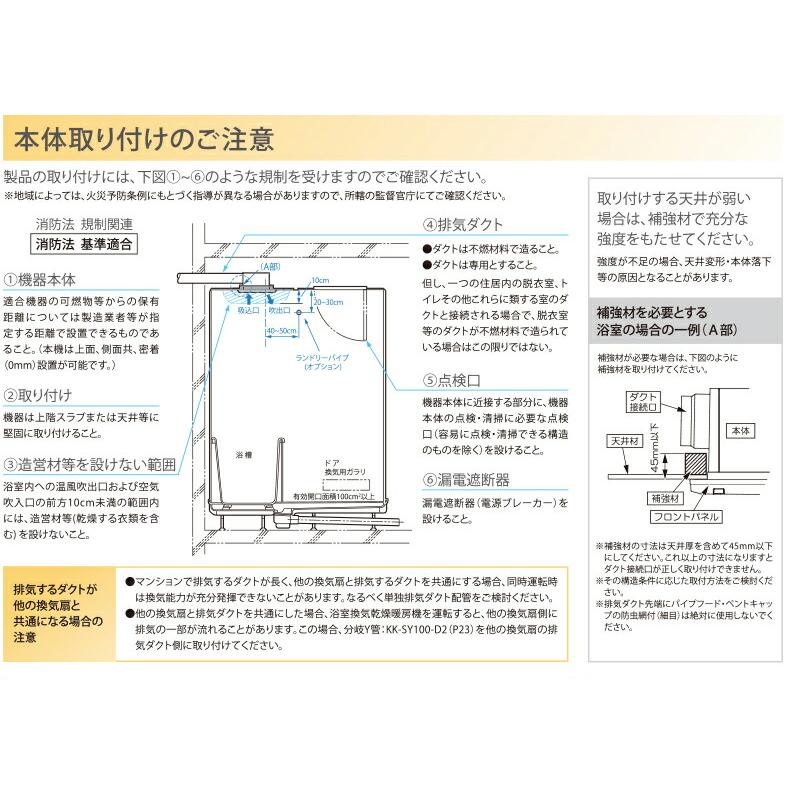 高須産業 浴室換気乾燥暖房機（1室換気） 24時間換気対応 天井タイプ
