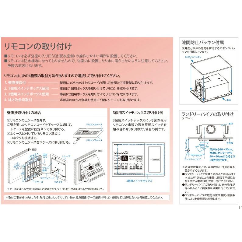 高須産業 浴室換気乾燥暖房機（1室換気） 24時間換気対応 天井タイプ