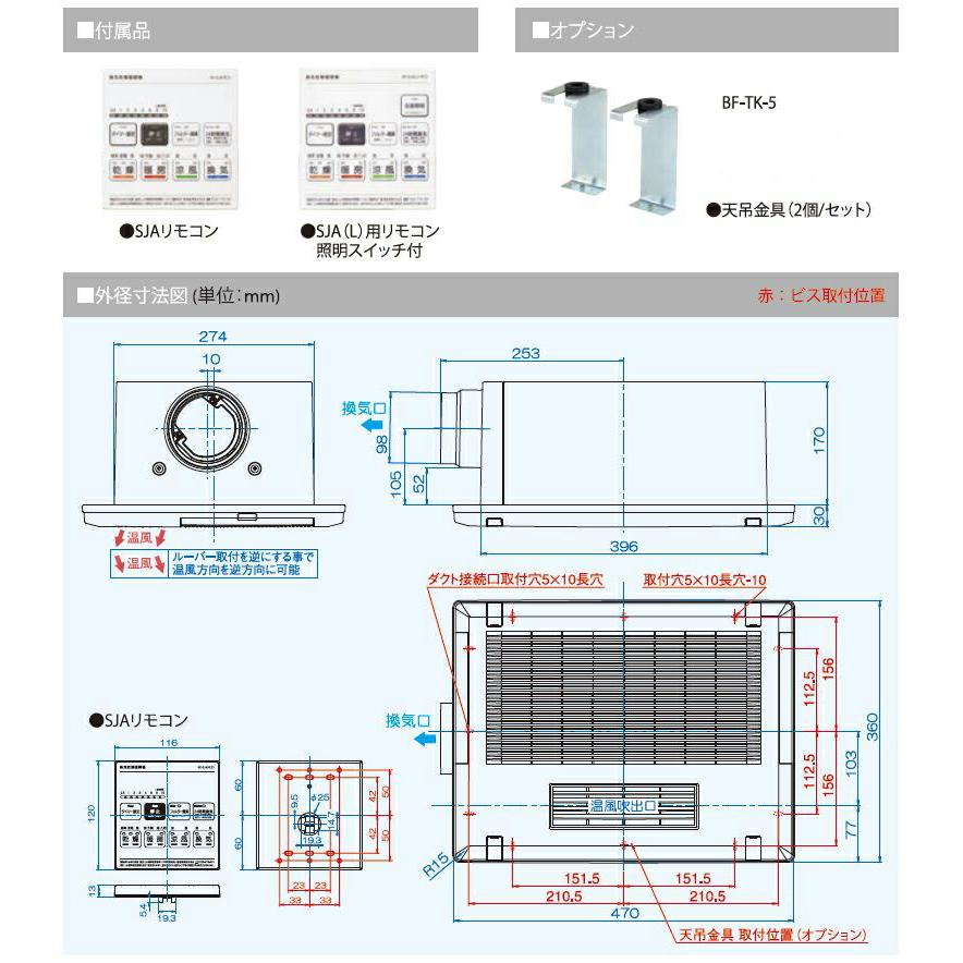 高須産業 浴室換気乾燥暖房機（1室換気） 24時間換気対応 天井タイプ