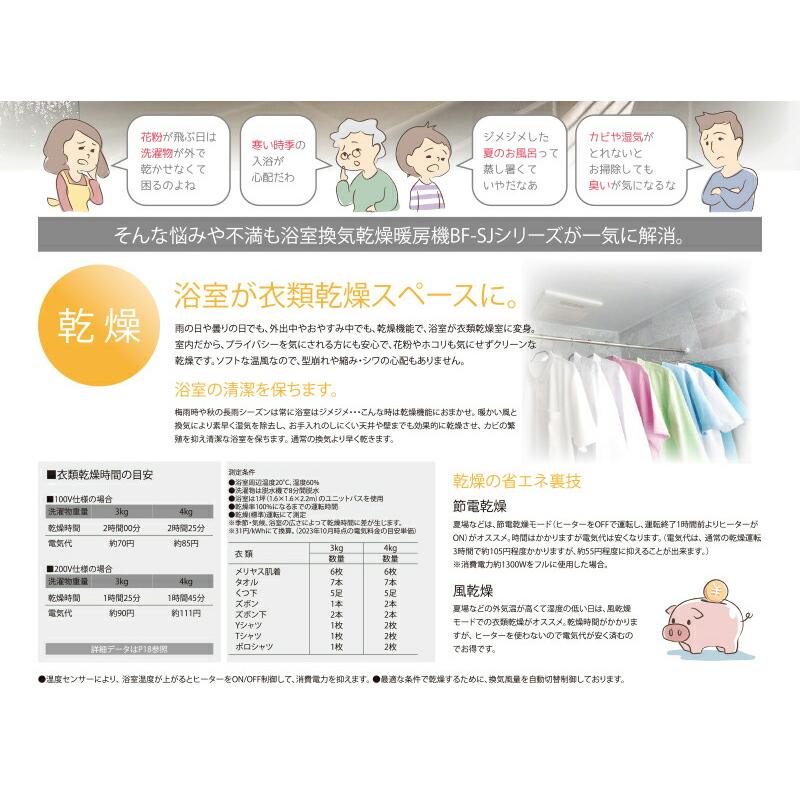 高須産業 浴室換気乾燥暖房機（1室換気） 24時間換気対応 天井タイプ