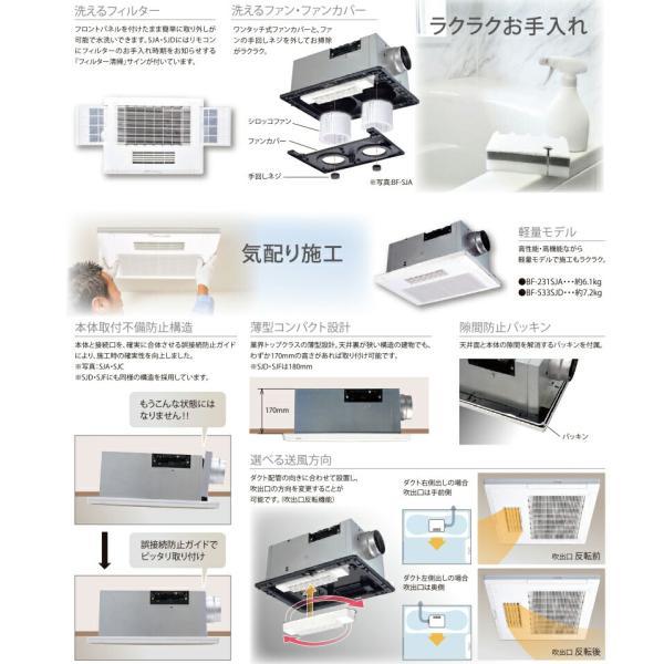 高須産業 浴室換気乾燥暖房機 3室同時換気 電動ダンパー付き 24時間