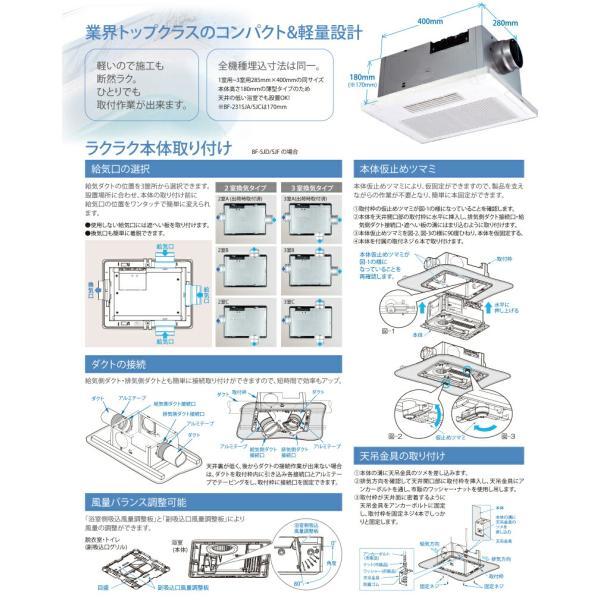 高須産業 浴室換気乾燥暖房機 3室同時換気 電動ダンパー付き 24時間