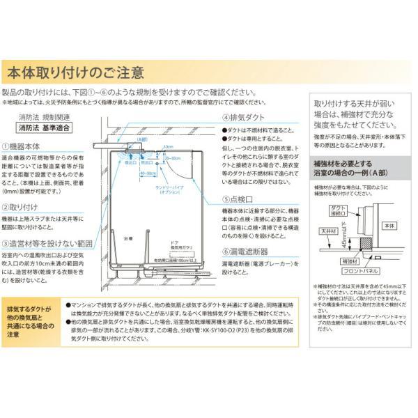 高須産業 浴室換気乾燥暖房機 3室同時換気 電動ダンパー付き 24時間