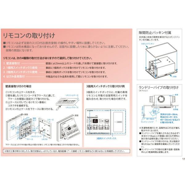 高須産業 浴室換気乾燥暖房機 3室同時換気 電動ダンパー付き 24時間