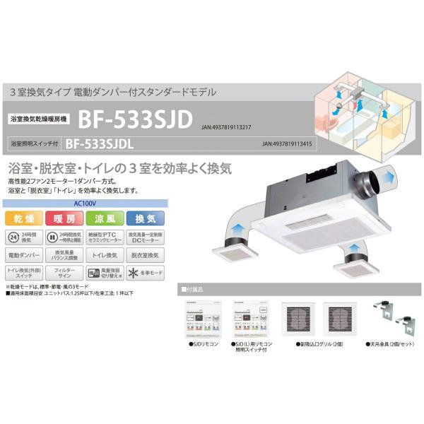 高須産業 浴室換気乾燥暖房機 3室同時換気 電動ダンパー付き 24時間