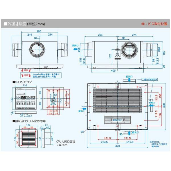 高須産業 浴室換気乾燥暖房機 3室同時換気 電動ダンパー付き 24時間