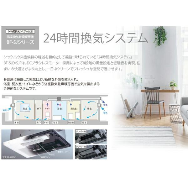 高須産業 浴室換気乾燥暖房機 3室同時換気 電動ダンパー付き 24時間