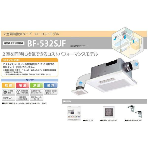 新品・未開封 BF-532SHF (後継機種BF-532SJF) 新品・未開封 BF-532SHF